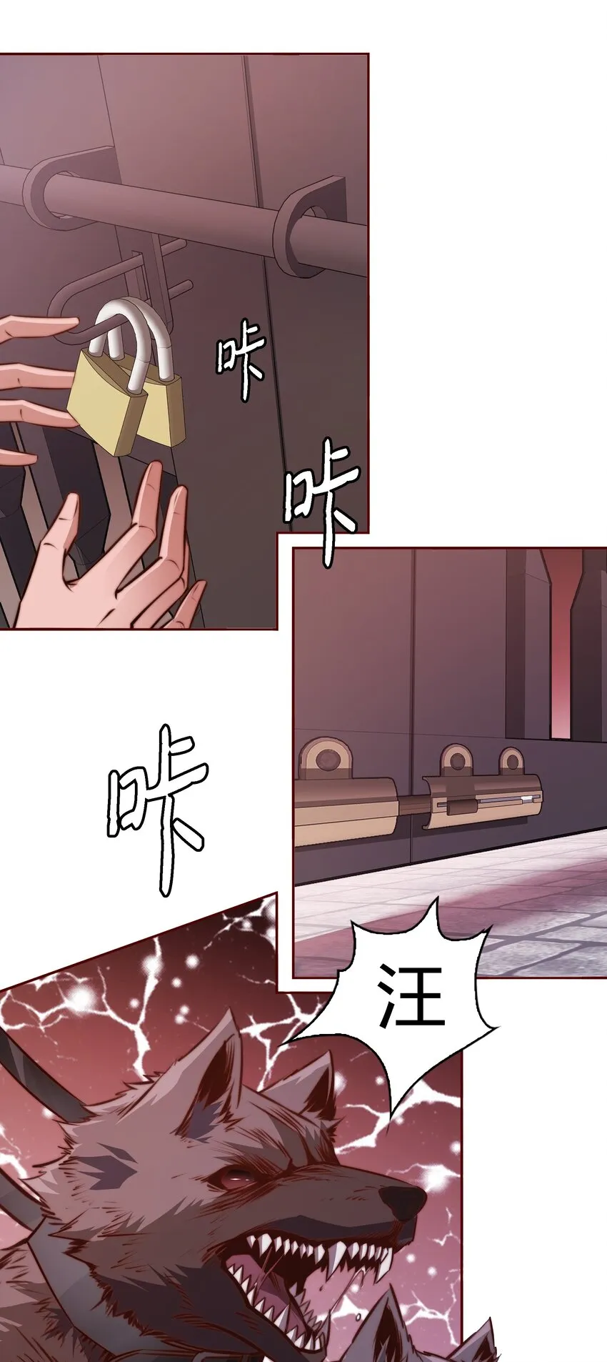 尖叫女王漫画免费看全集漫画,110 校园副本5图