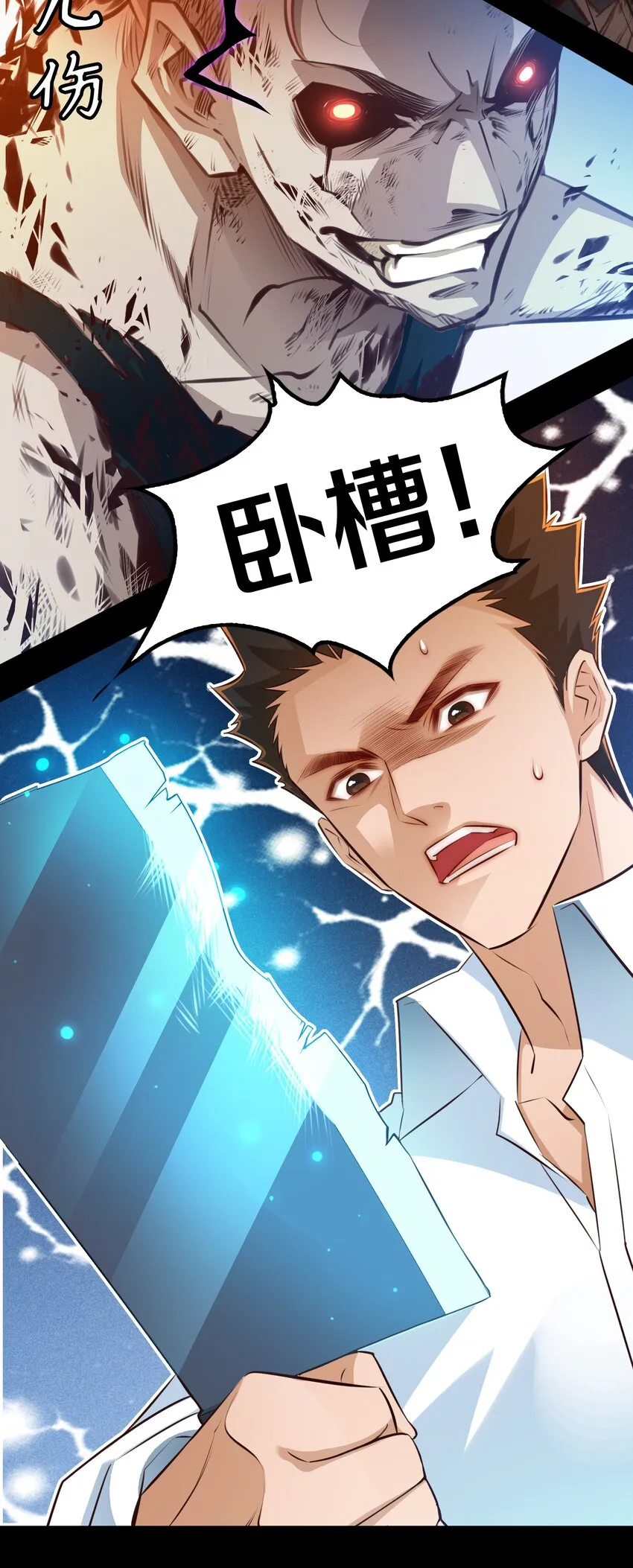 尖叫女王香奈儿漫画,038 后患无穷5图