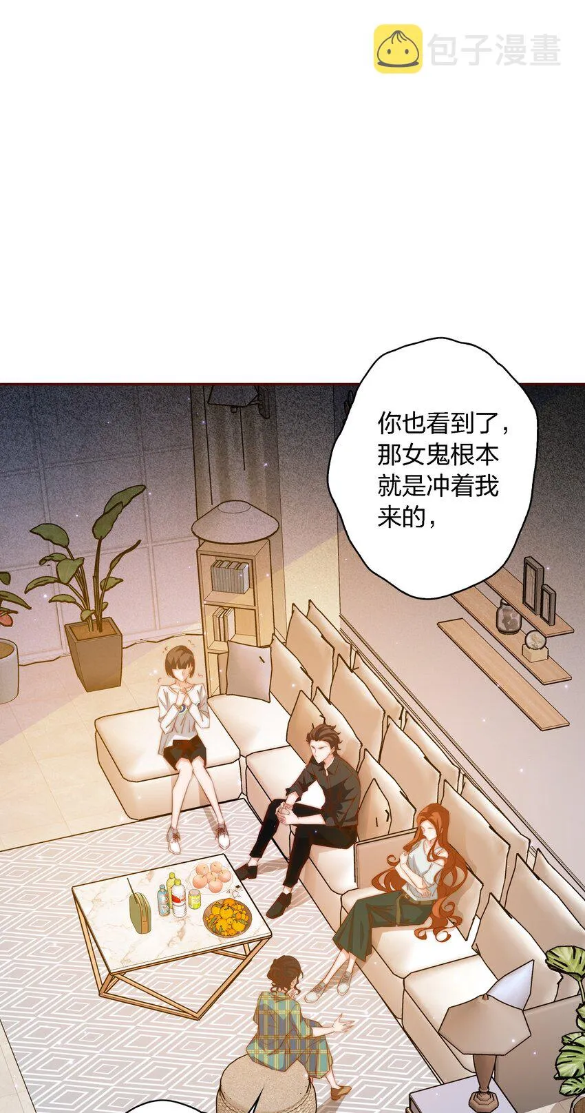 尖叫女王电影完整版免费观看漫画,115 有钱能使磨推鬼3图