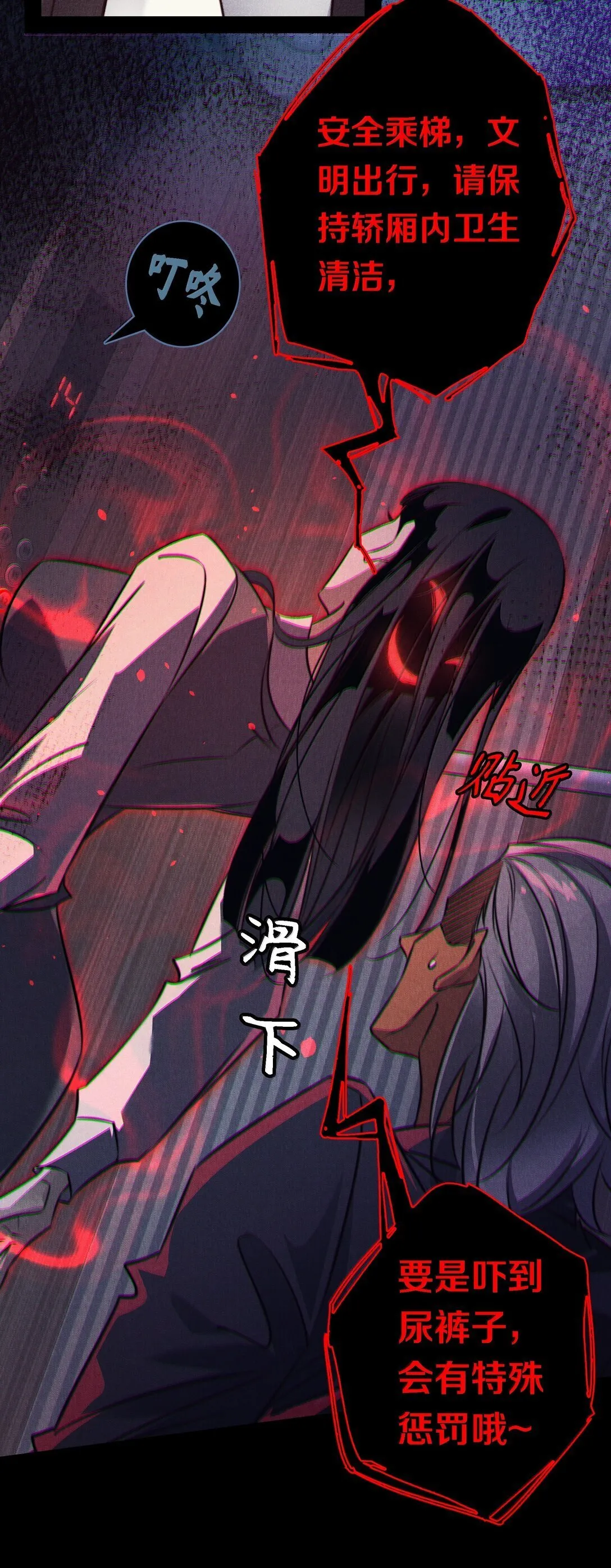 尖叫女王电影完整版免费观看漫画,184 拼尽全力的逃吧4图