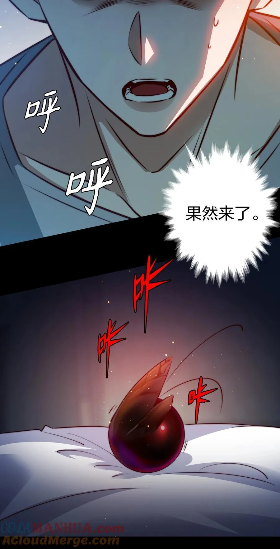 尖叫女王电影漫画,150 恶鬼上门5图