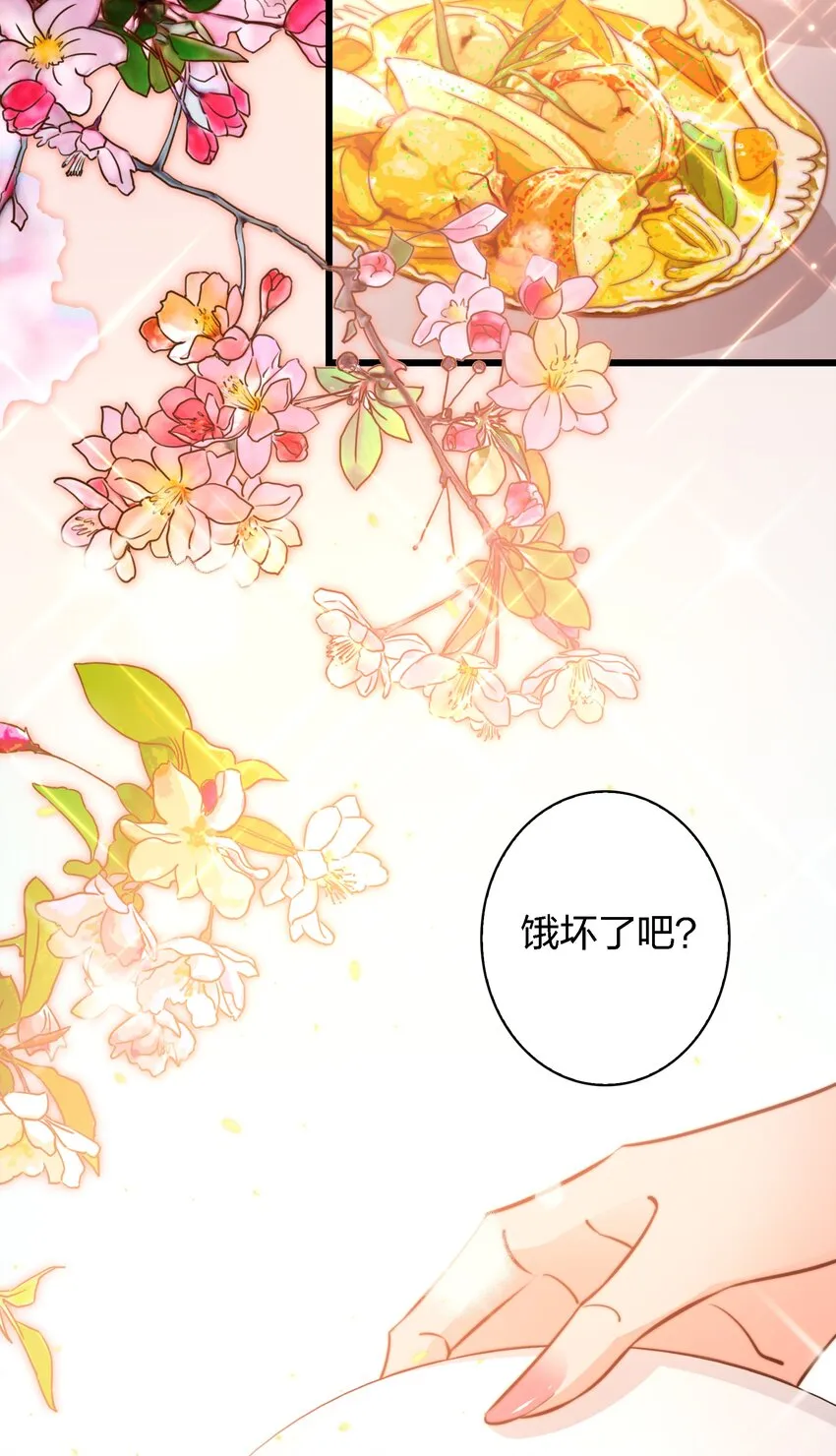 尖叫女王漫画免费看全集漫画,053 惊魂夜4图
