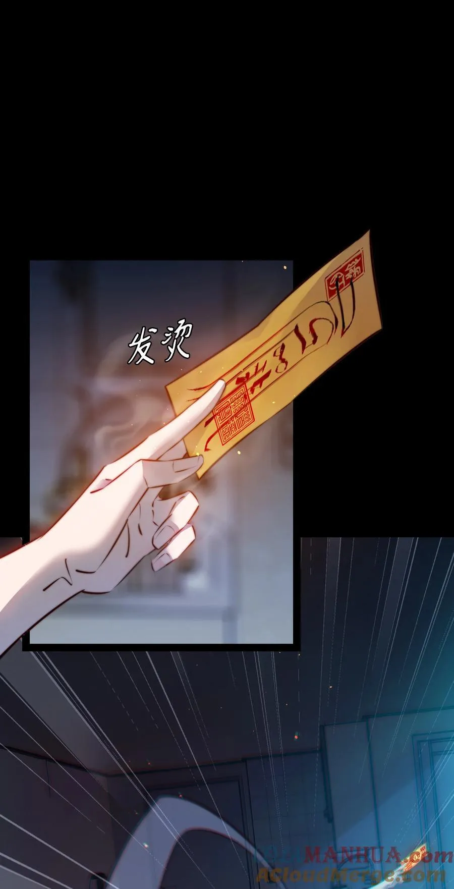 尖叫女王电影漫画,150 恶鬼上门3图