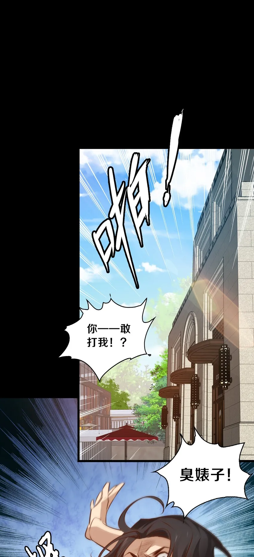尖叫女王漫画漫画,041 母爱如山崩地裂3图
