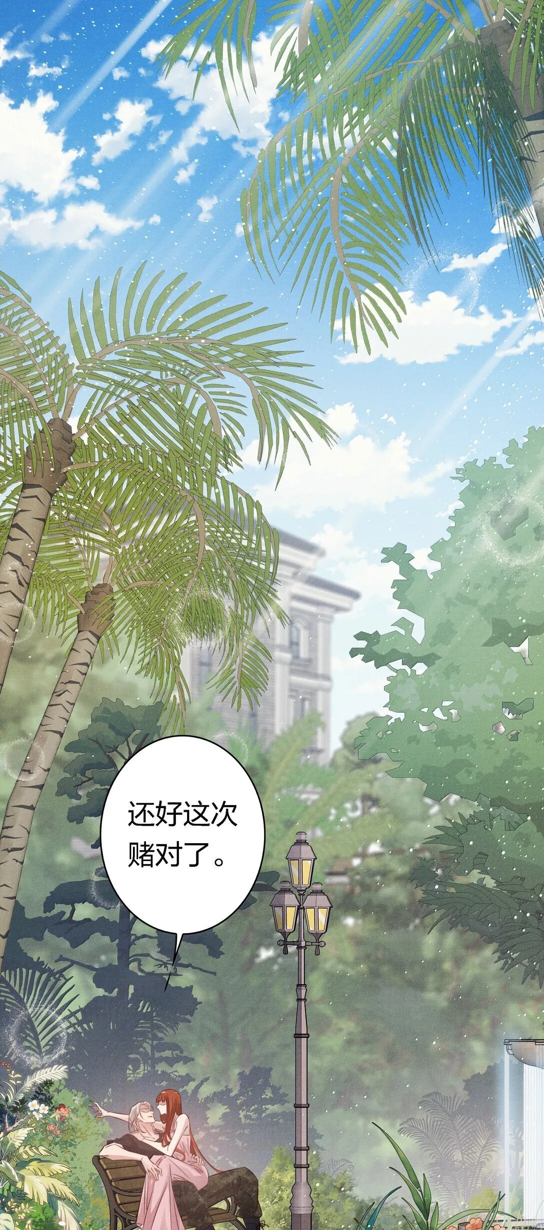尖叫女王漫画免费看全集漫画,198 冲突3图