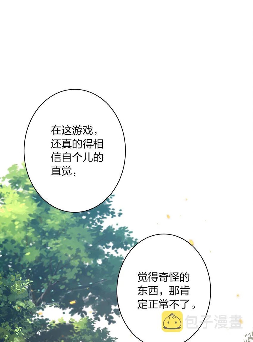 尖叫女王免费观看完整版漫画,069 邪佛3图