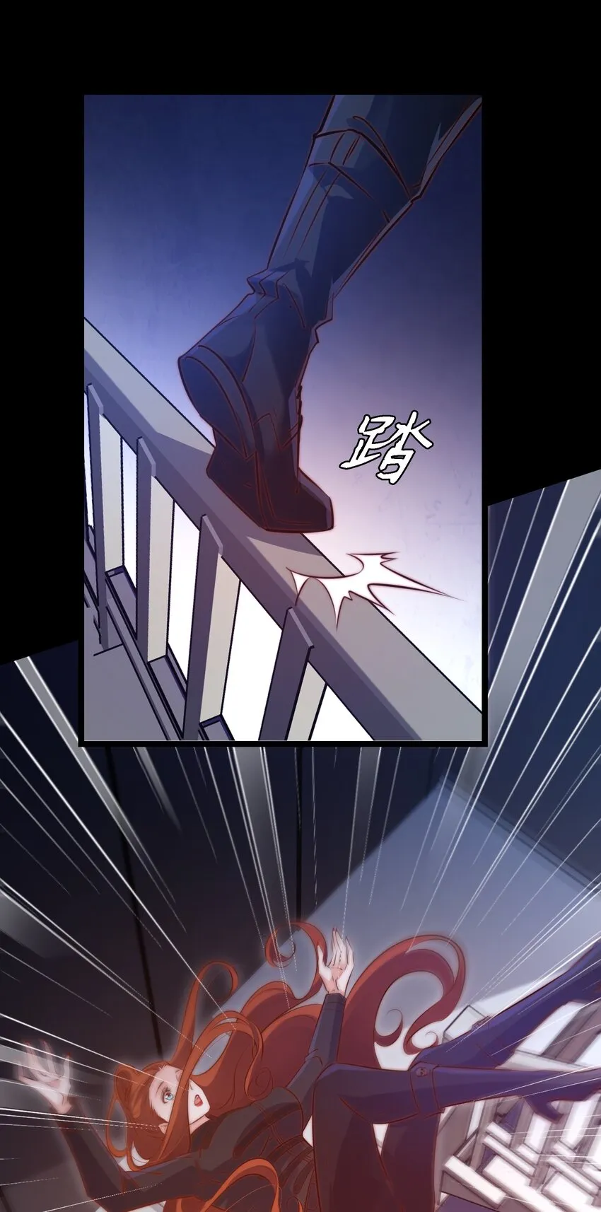 尖叫女王电影漫画,057 找到你了~3图