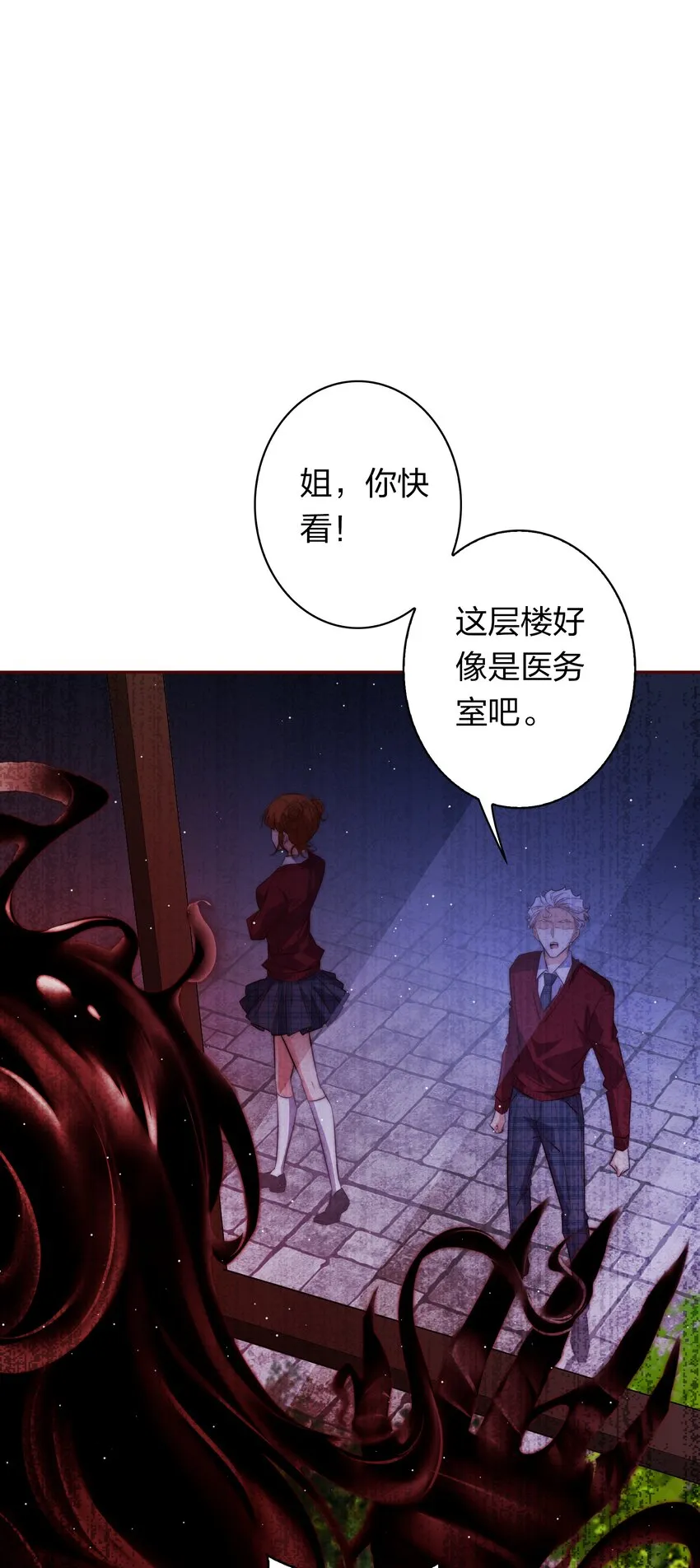 尖叫女王美剧在线观看漫画,121 心惊肉跳3图