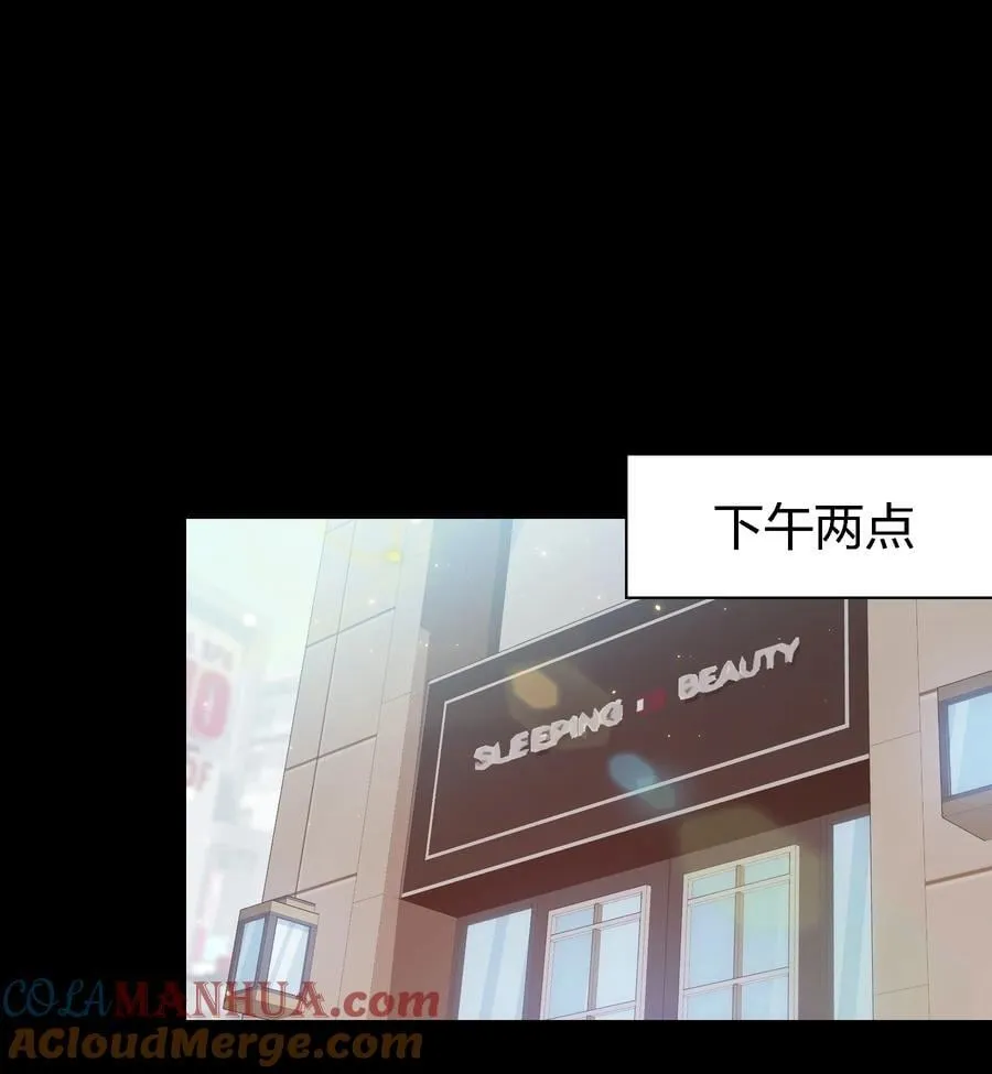 尖叫女王电影完整版免费观看漫画,146 打工人，打工魂13图