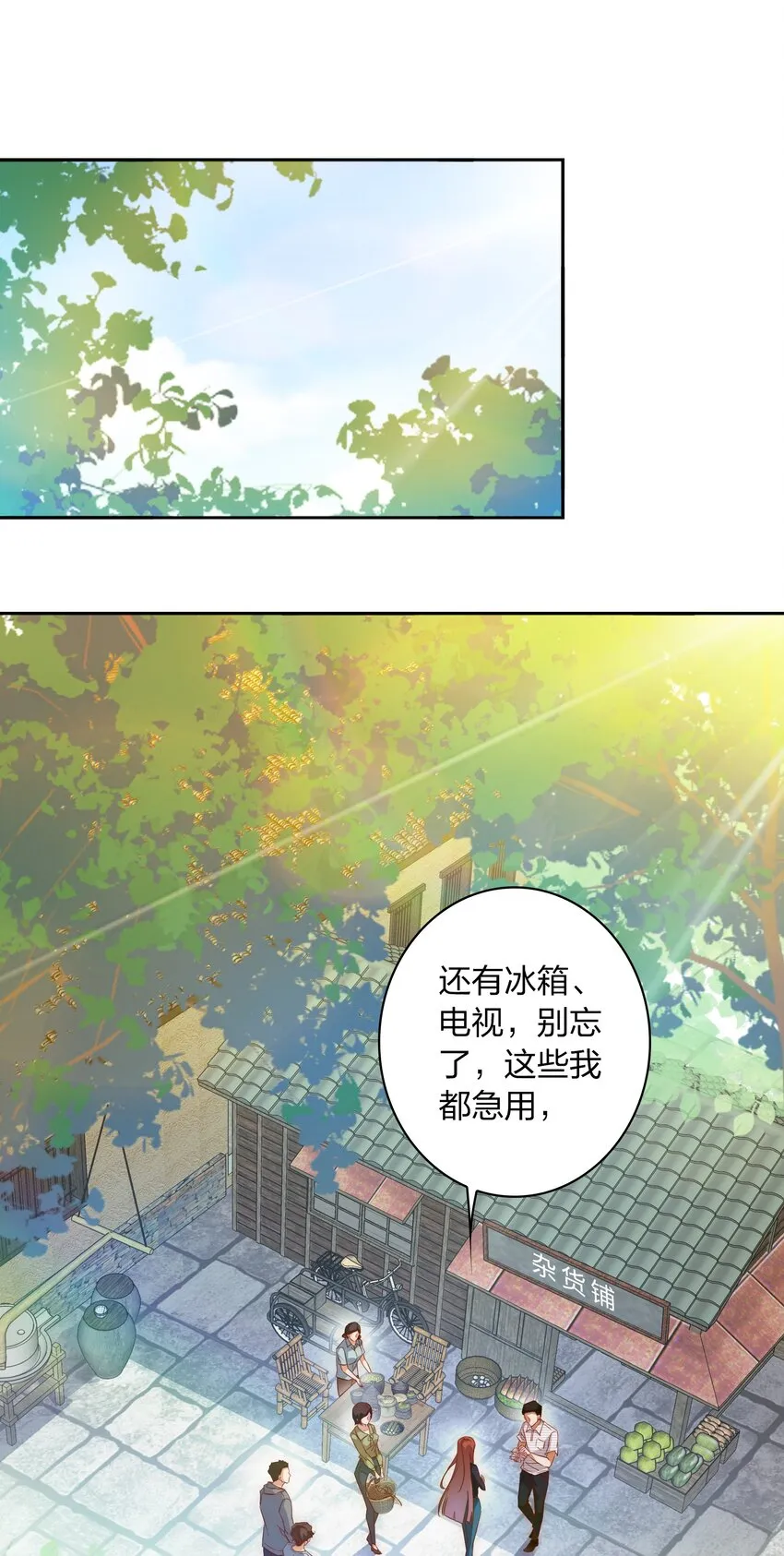 尖叫女王香奈儿漫画,070 3个孩子？3图