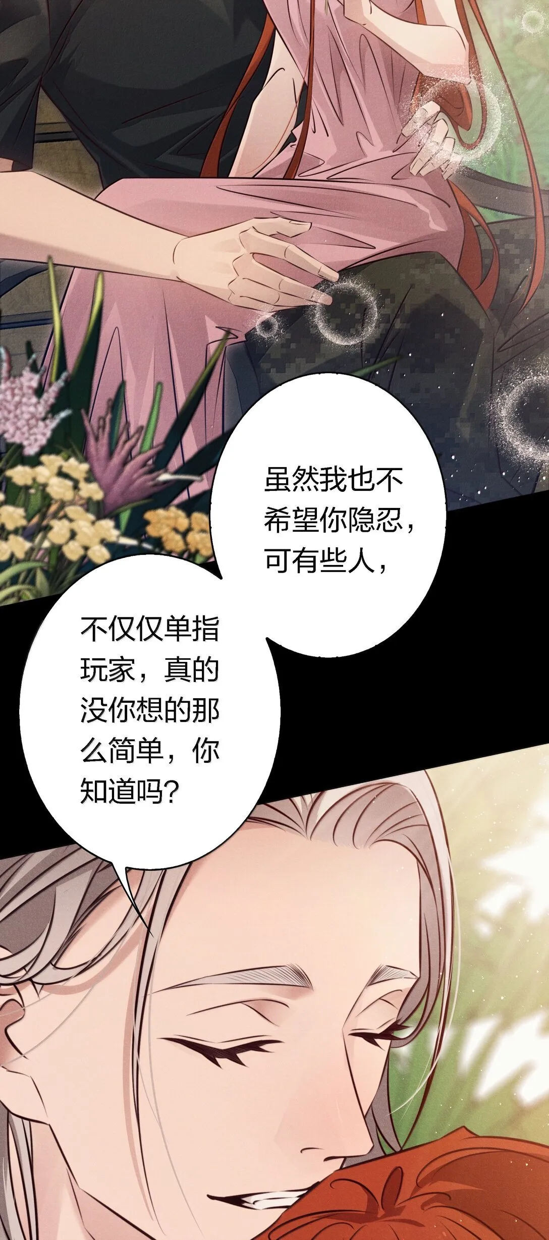 尖叫女王漫画免费看全集漫画,198 冲突5图