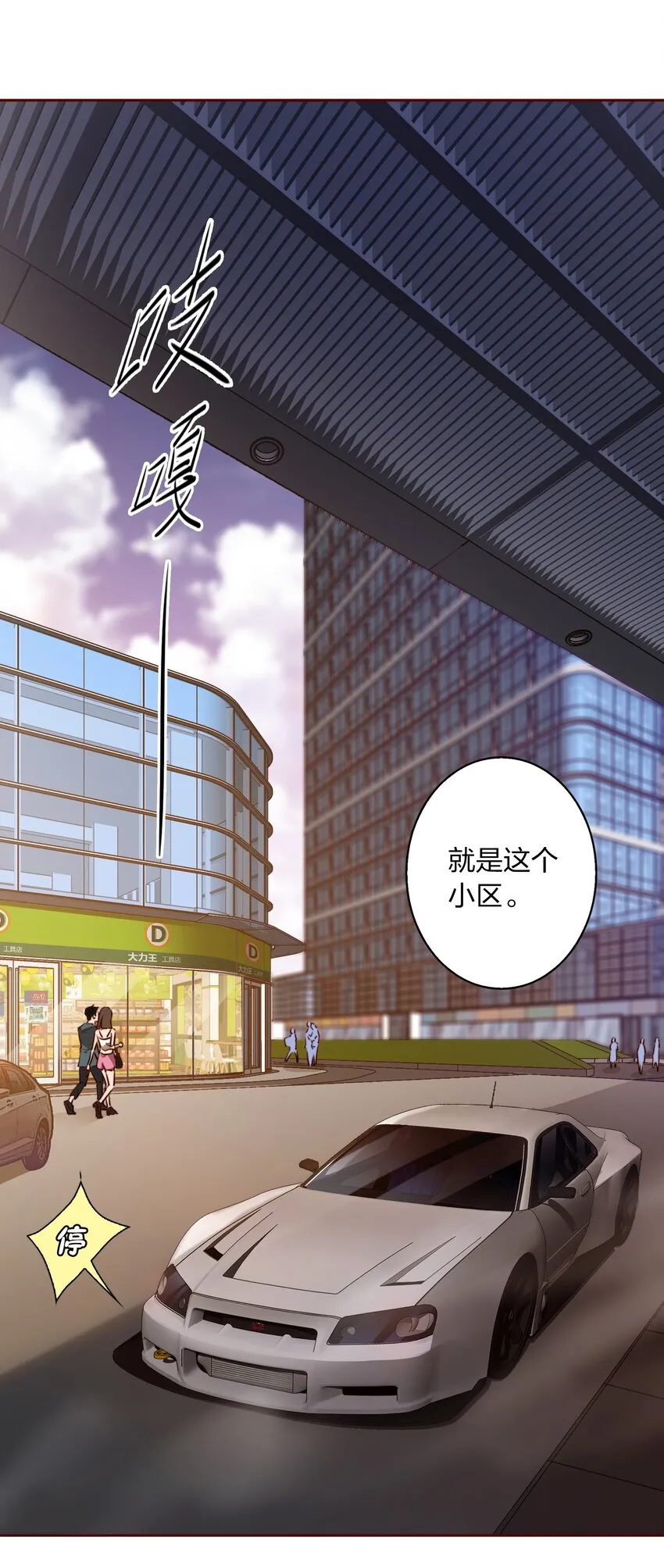 尖叫女王电影漫画,004 真凶3图