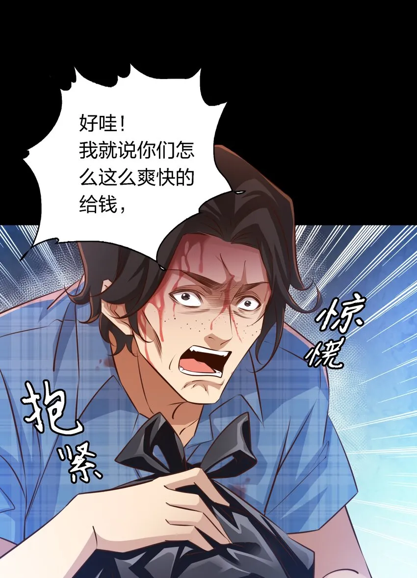 尖叫女王漫画免费看全集漫画,050 套娃 中3图