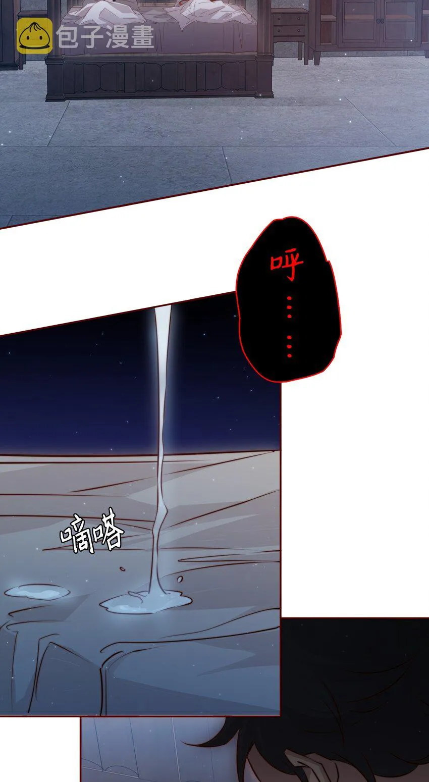 尖叫女王第一季在线观看漫画,075 是人是狗？4图