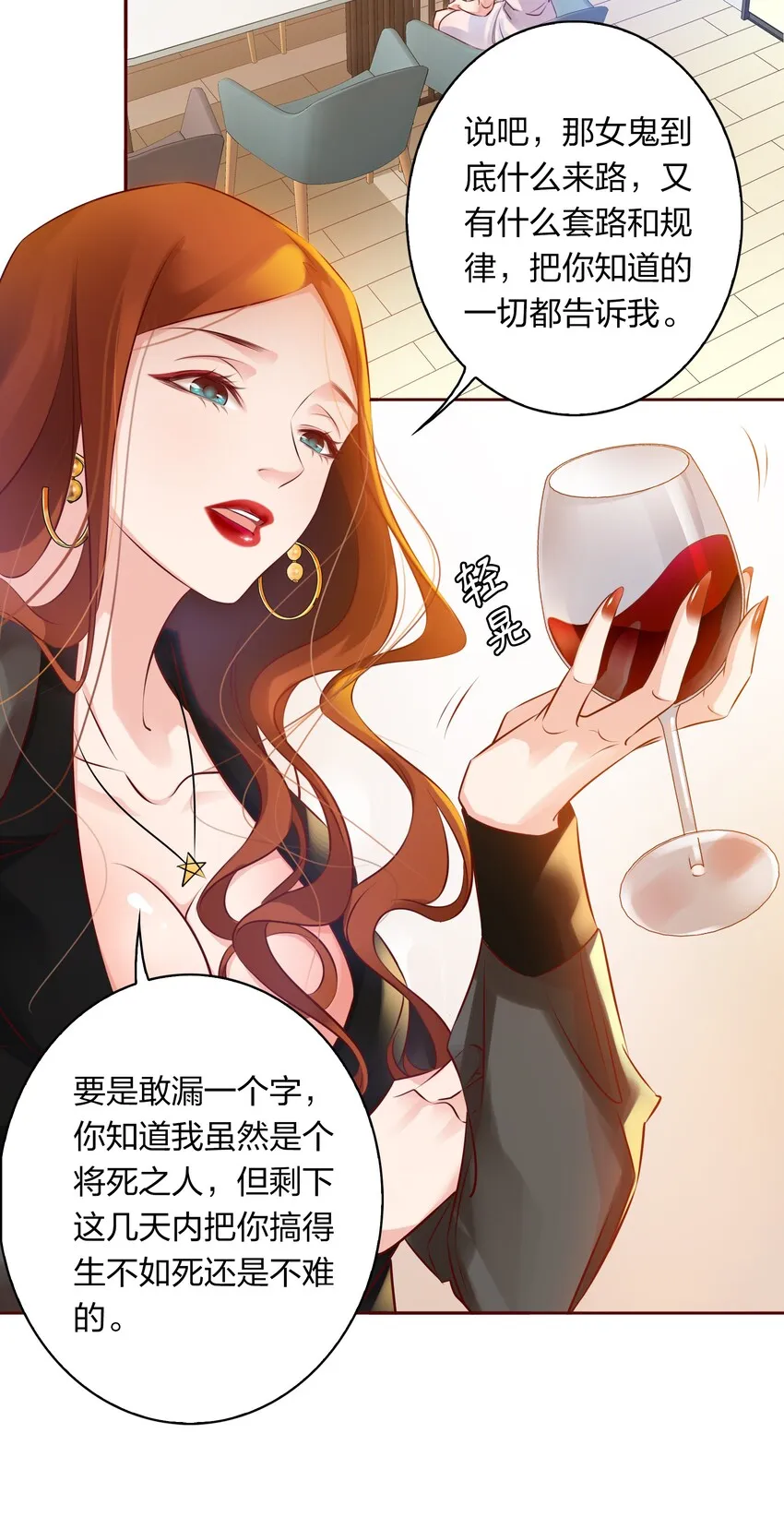 尖叫皇后漫画,006 女鬼的由来4图