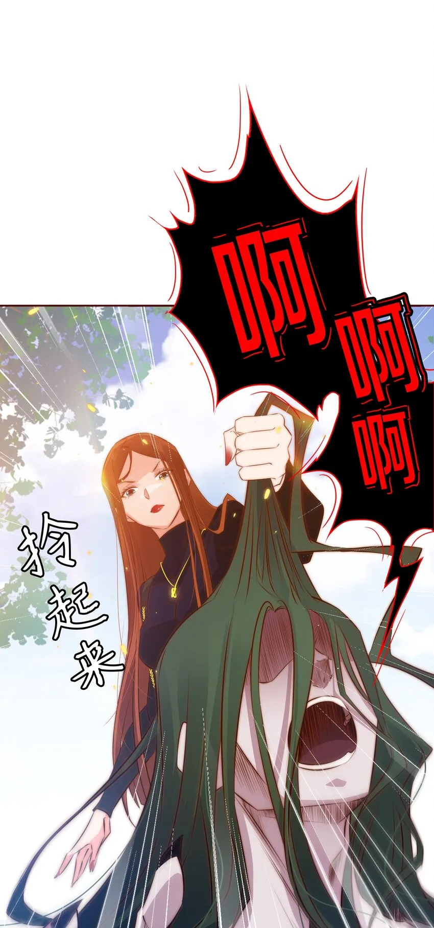 尖叫女王漫画免费看全集漫画,073 飘啊~浪啊~3图