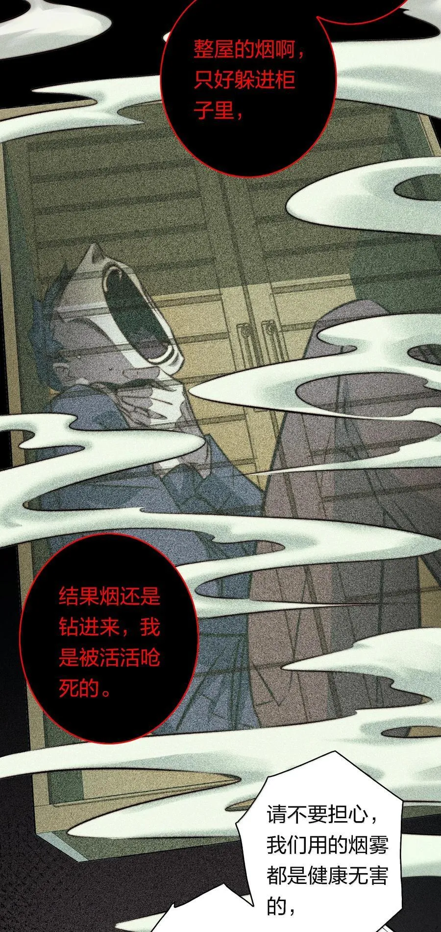 尖叫女王银发死鱼眼漫画,174 威逼利诱4图