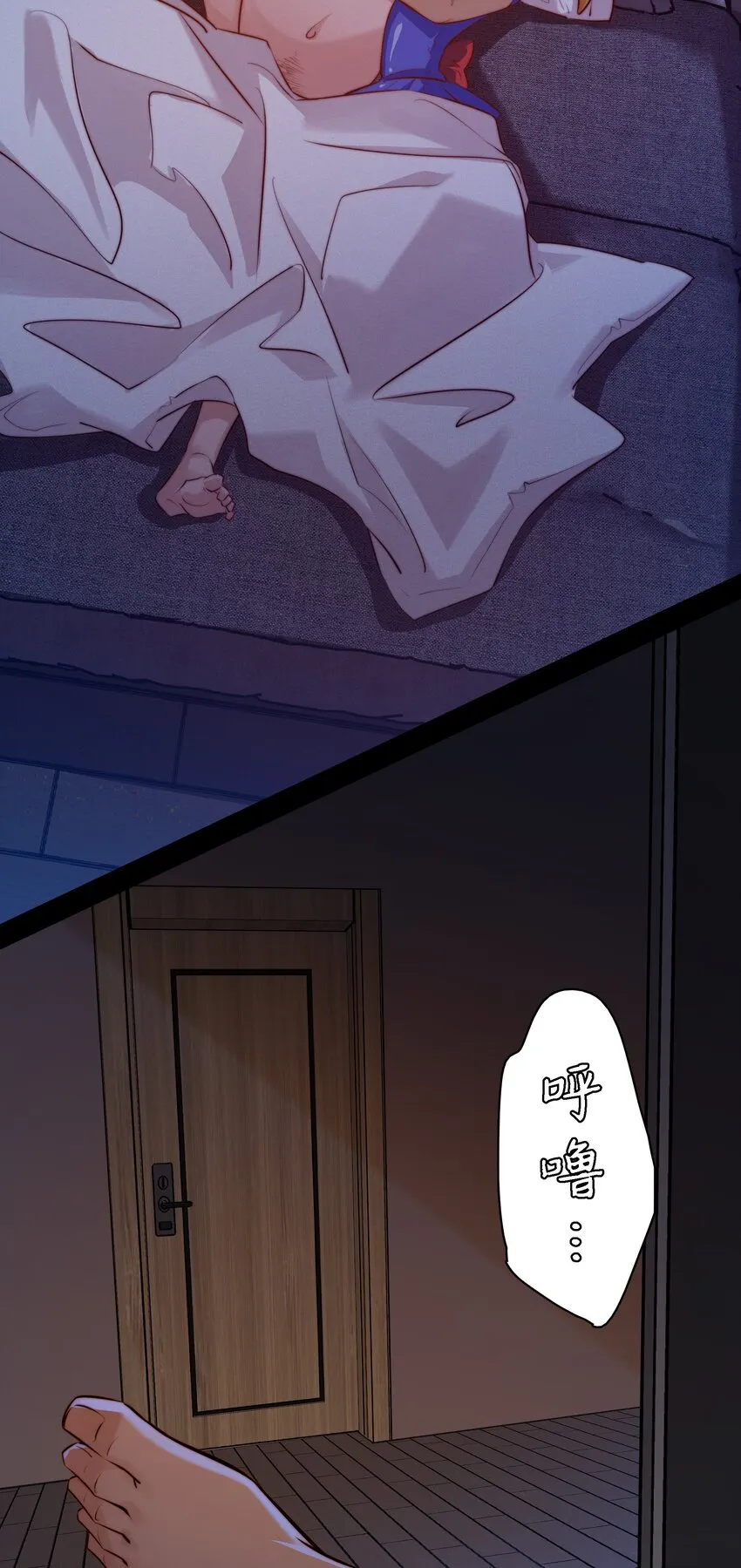 尖叫女王吻戏片段漫画,035 封印房东太太4图