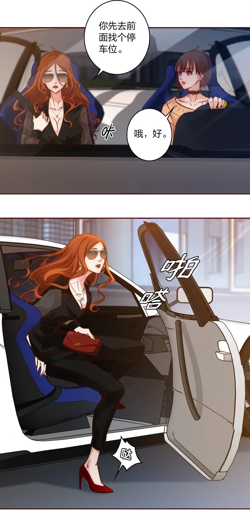 尖叫女王电影漫画,004 真凶4图