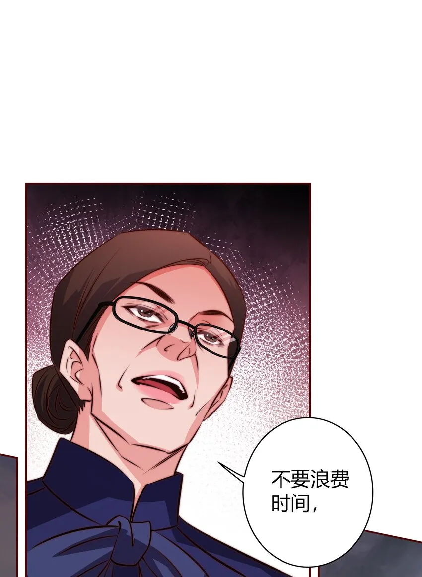 尖叫女王漫画免费看全集漫画,110 校园副本3图