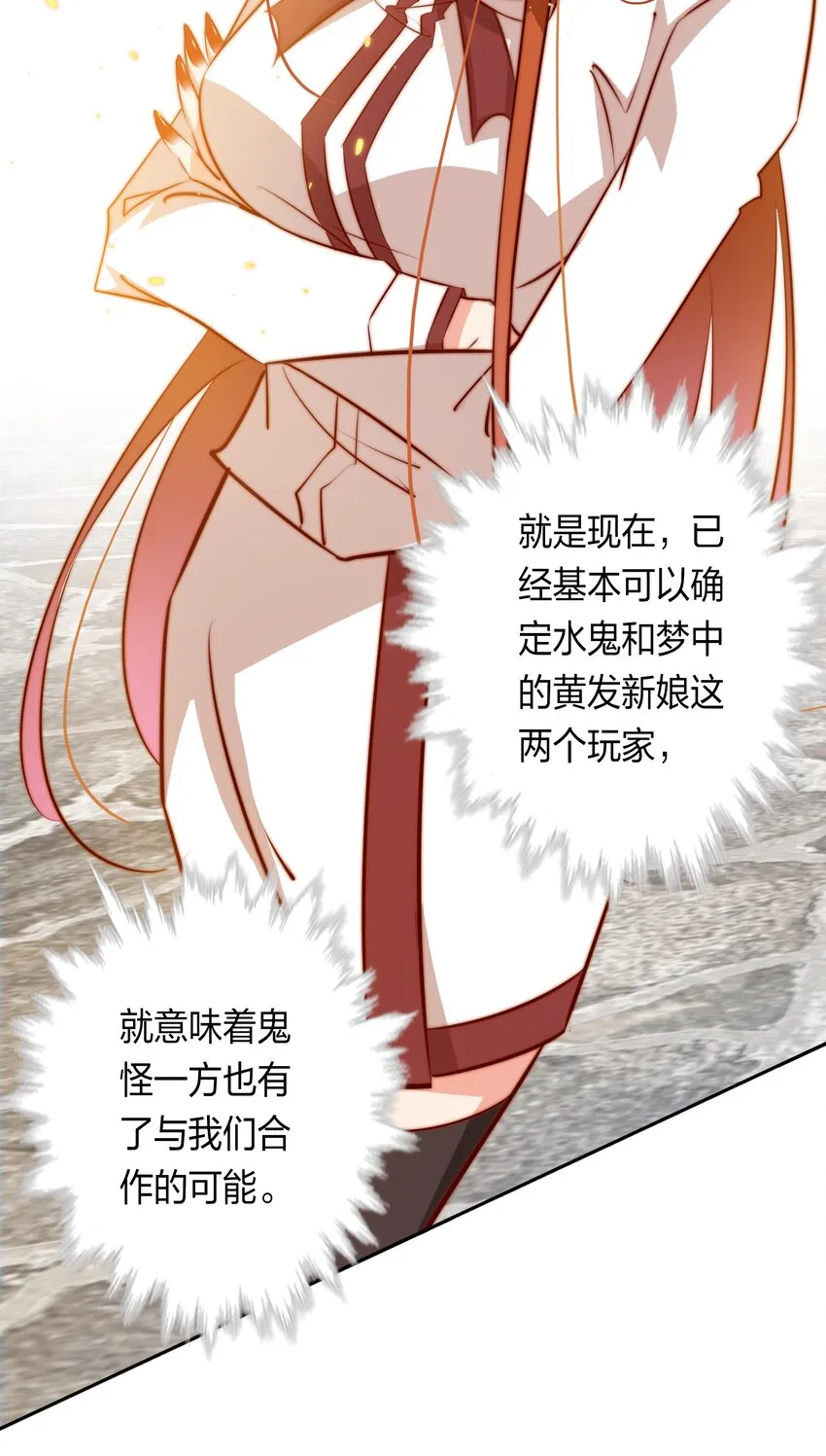 尖叫女王漫画漫画,082 聘礼4图