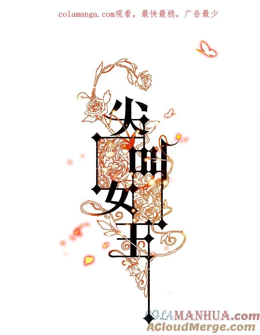 尖叫女王高清电影完整版漫画,153 镜女1图