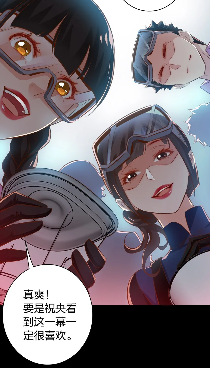 尖叫女王第一季在线观看漫画,048 大仇得报5图