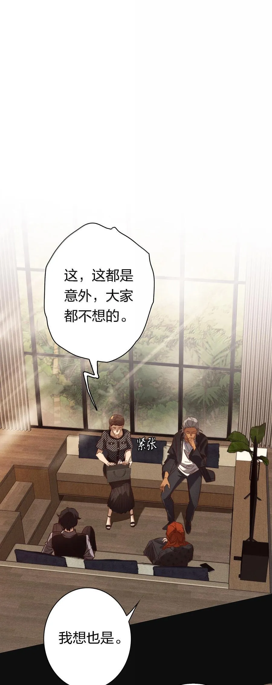 尖叫女王第一季在线观看漫画,181 幕后真凶3图