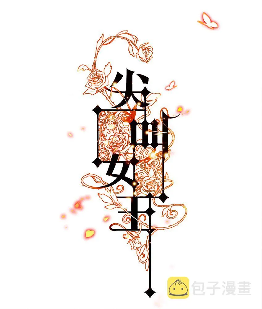 尖叫女王漫画免费看全集漫画,110 校园副本1图