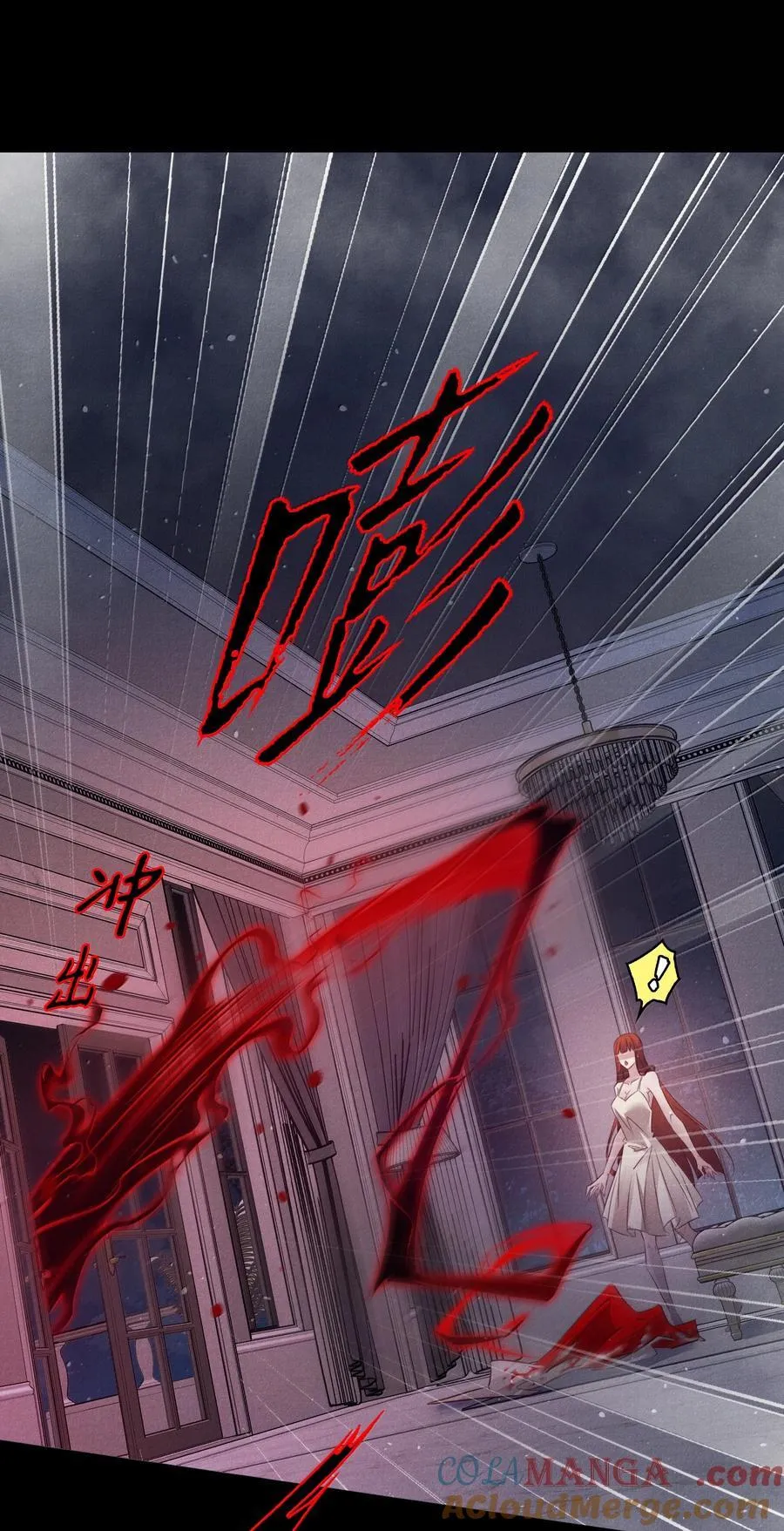 尖叫女王香奈儿漫画,201 乐在其中5图