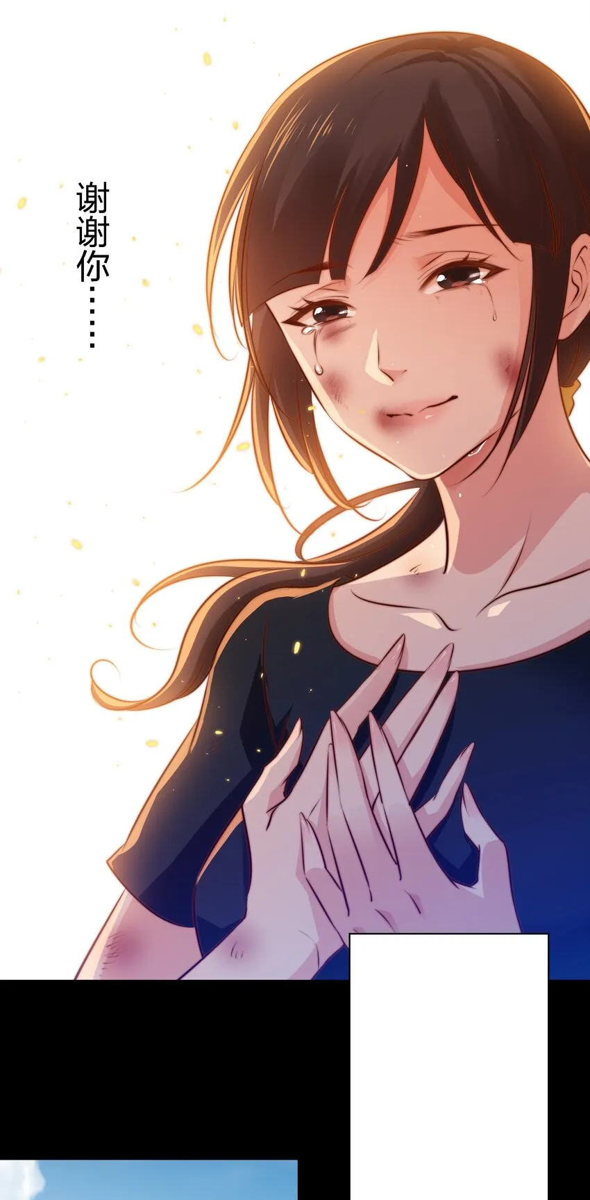 尖叫女王电影漫画,029 爱的考验 上5图