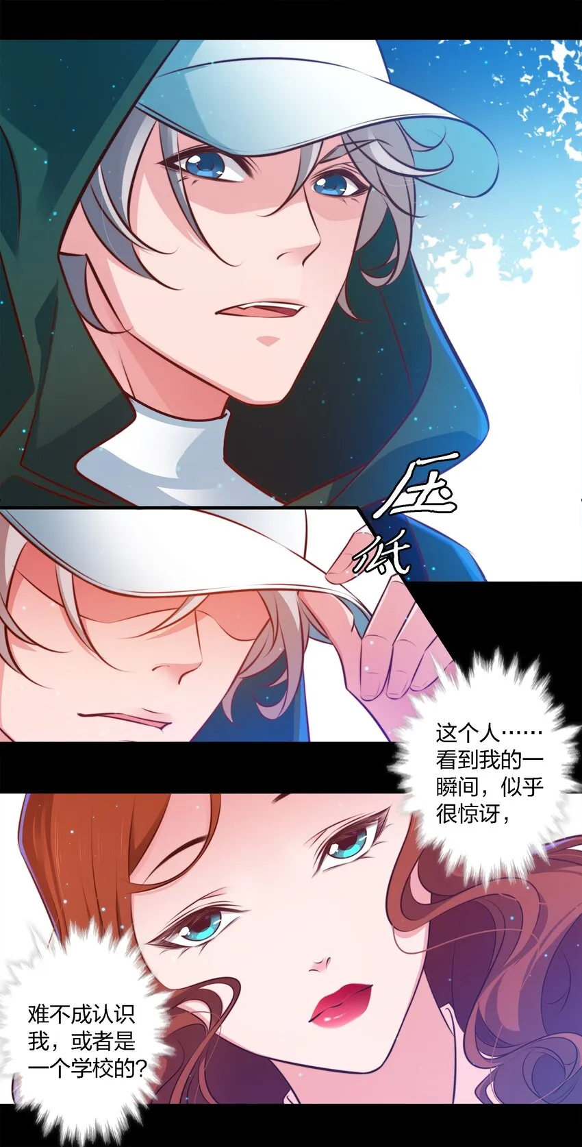 尖叫女王吻戏片段漫画,018 游戏开始5图