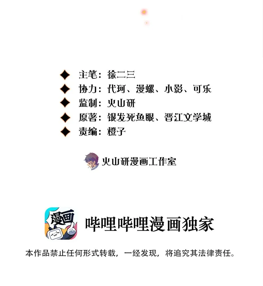 尖叫女王香奈儿漫画,092 吃席（上）2图