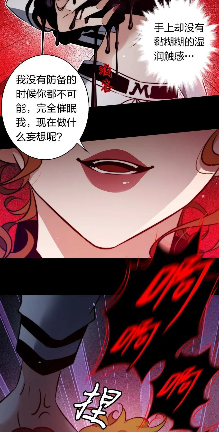 尖叫女王高清电影完整版漫画,160 鬼母救子4图