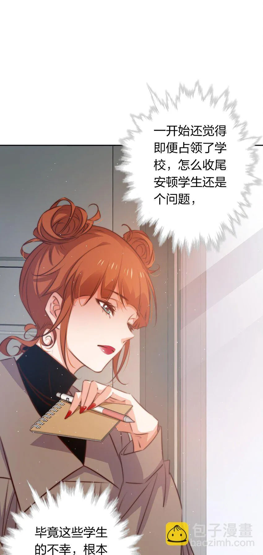 尖叫女王第一季在线观看漫画,127 第四鬼3图
