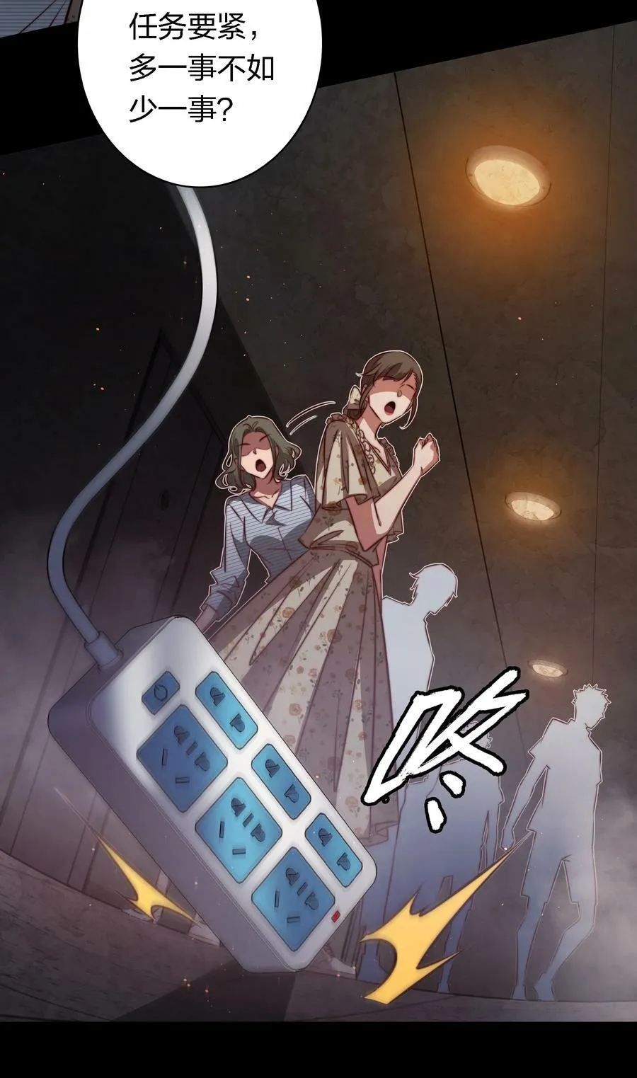 尖叫女王漫画全集免费阅读奇漫屋漫画,145 姐，你是真的皮4图