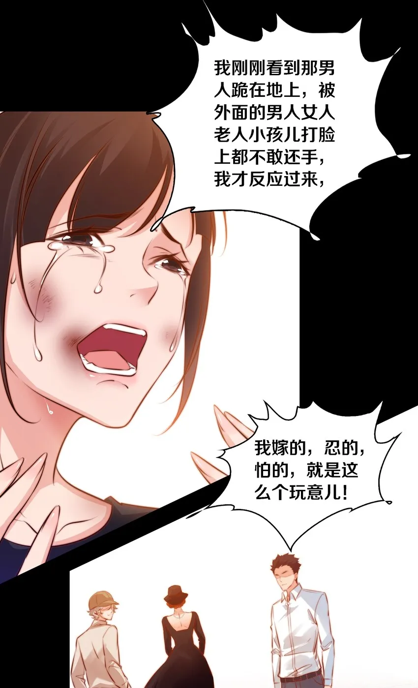 尖叫女王电影漫画,029 爱的考验 上3图