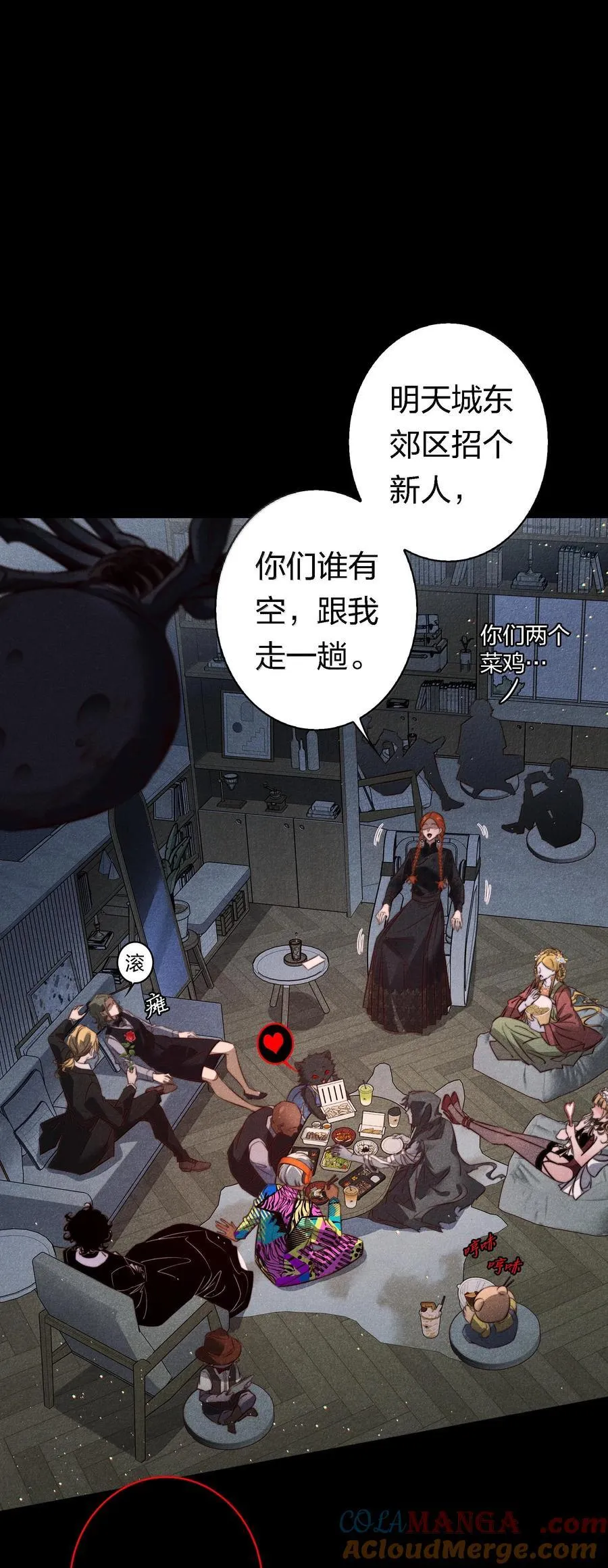 尖叫女王银发死鱼眼漫画,178 祭品？3图