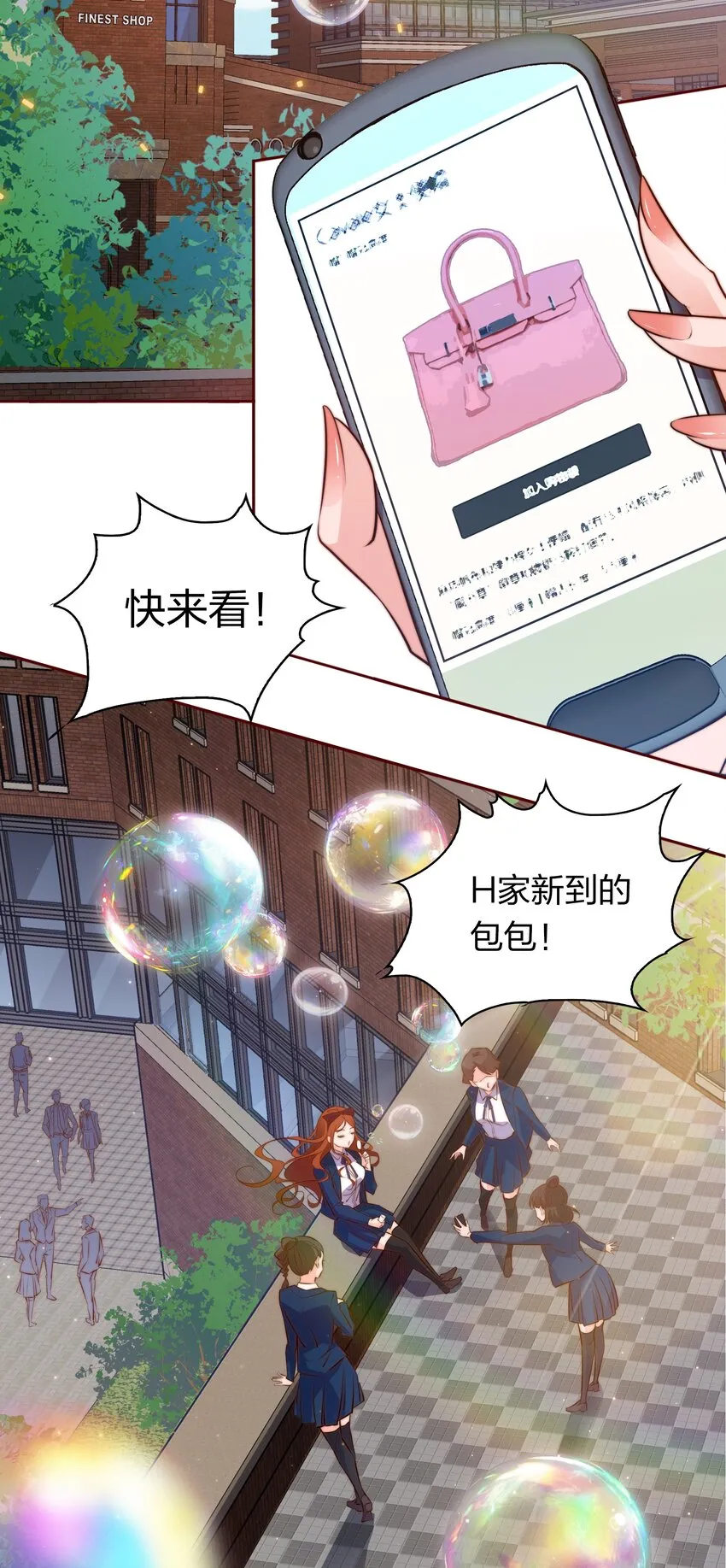 尖叫皇后漫画,061 情窦初开4图