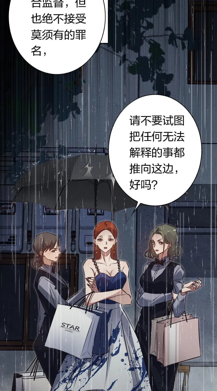 尖叫女王高清电影完整版漫画,188 再次获得“SSS”评分4图