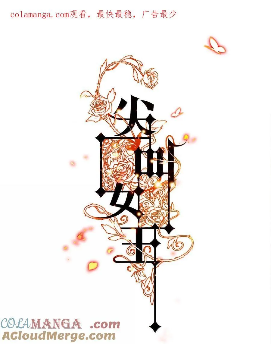 尖叫女王银发死鱼眼漫画,174 威逼利诱1图