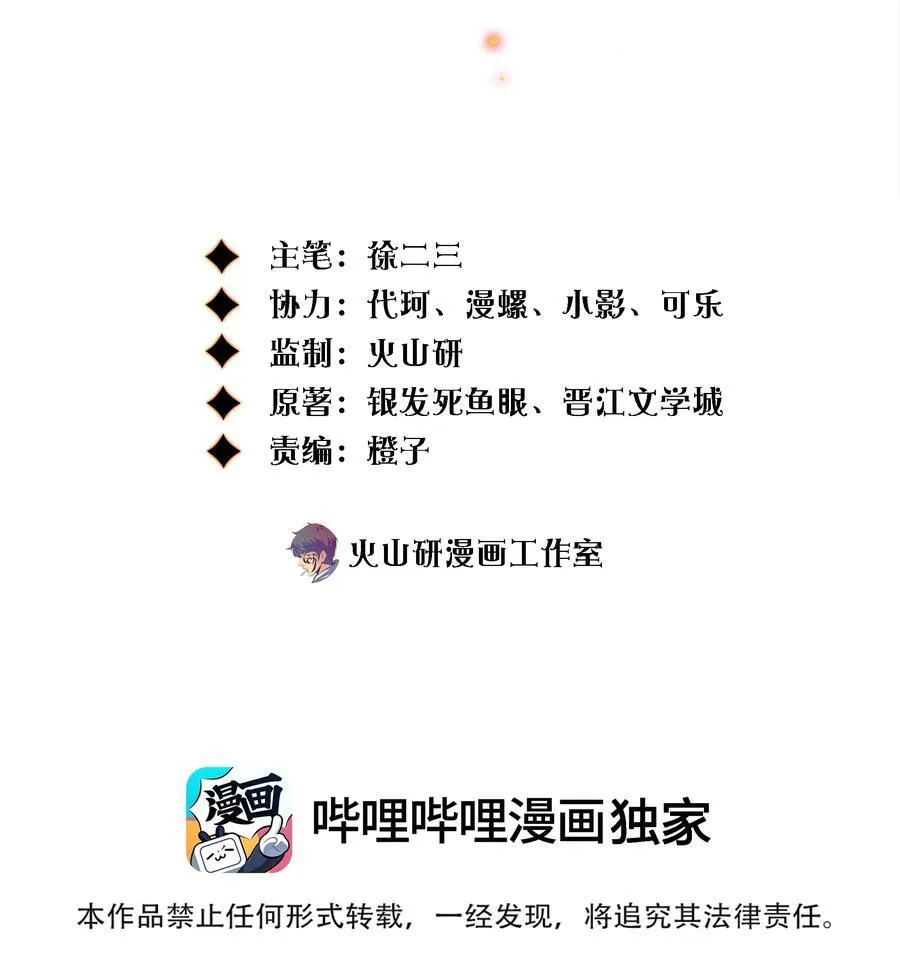 尖叫女王电影完整版免费观看漫画,167 无良奸商花式宰客2图