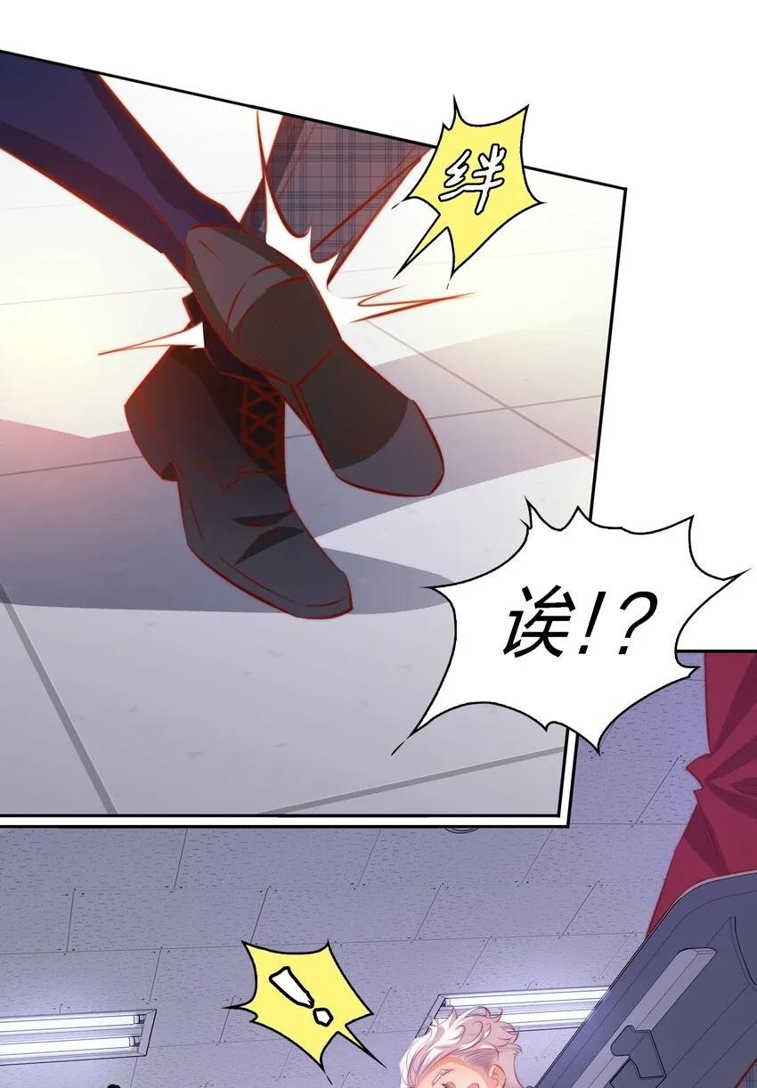 尖叫女王漫画免费看全集漫画,112 任务开始5图