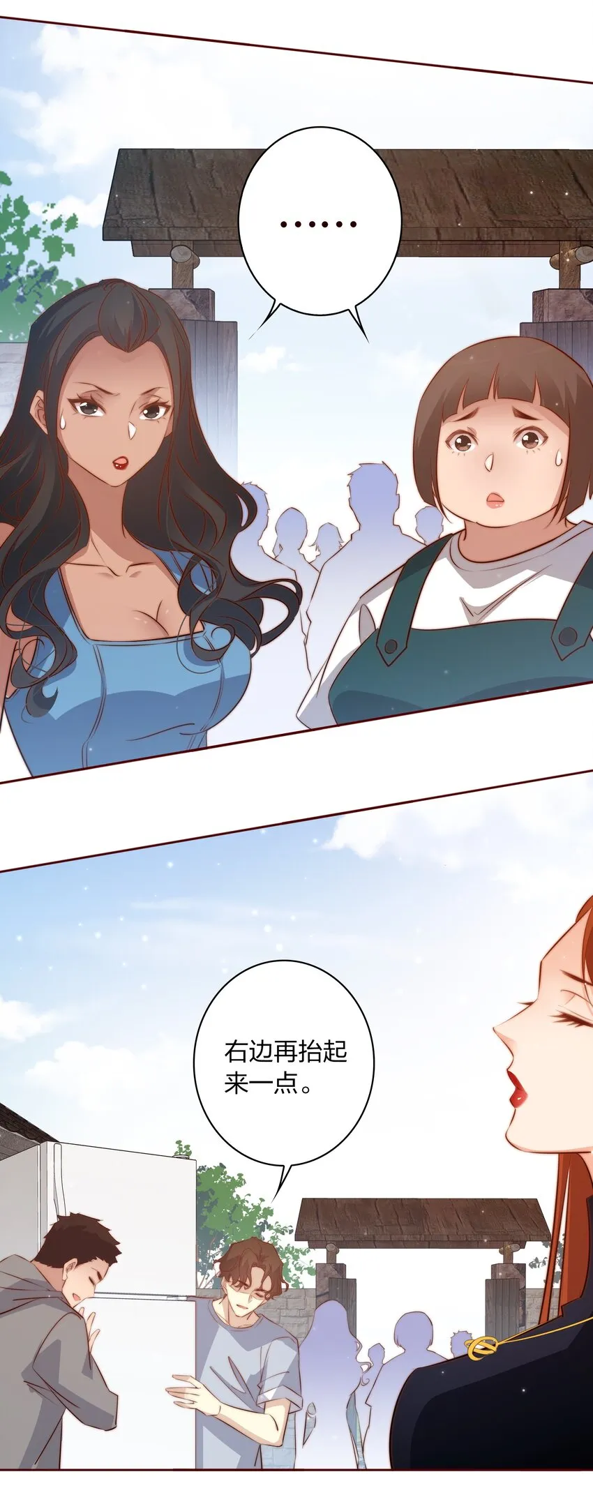 尖叫女王漫画免费看全集漫画,071 赶集5图