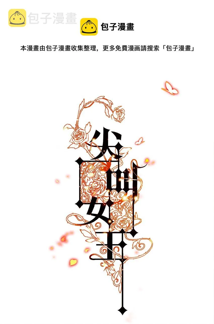 尖叫女王第一季在线观看漫画,075 是人是狗？1图