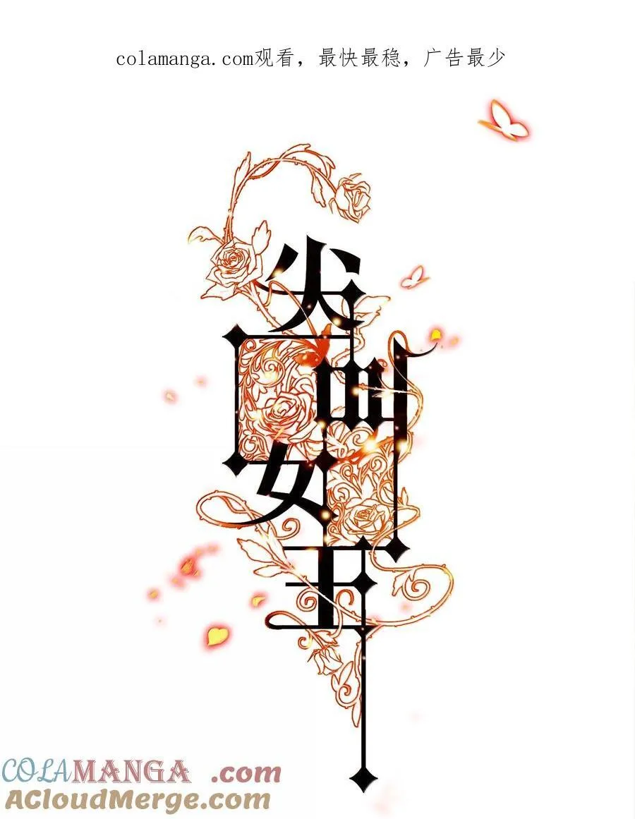 尖叫女王高清电影完整版漫画,200 缠绵缱绻1图