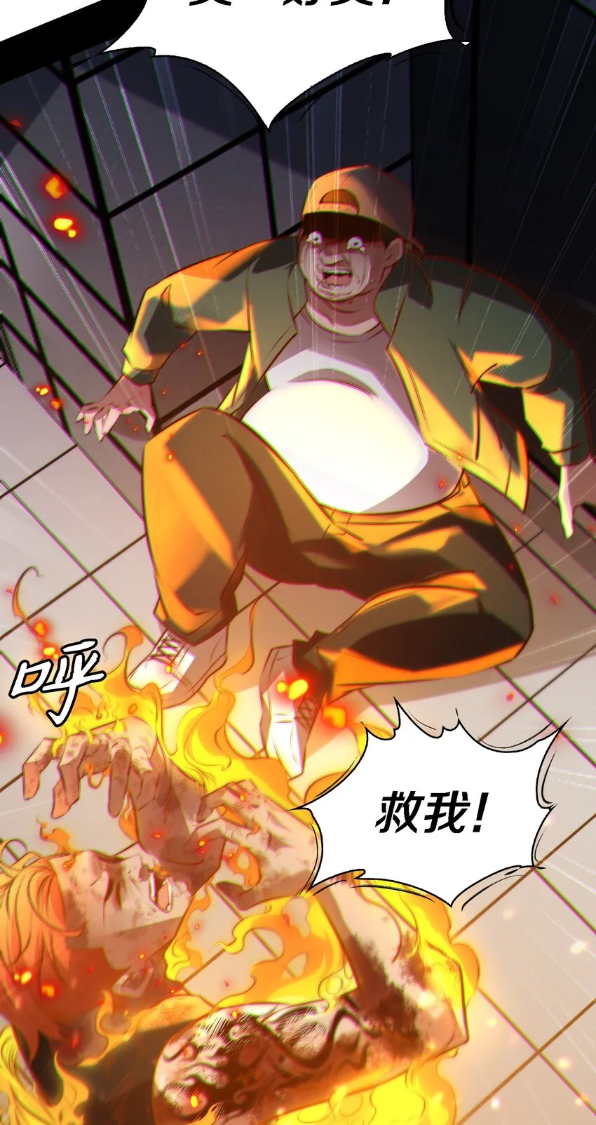 尖叫女王银发死鱼眼漫画,037 人皮书 上4图