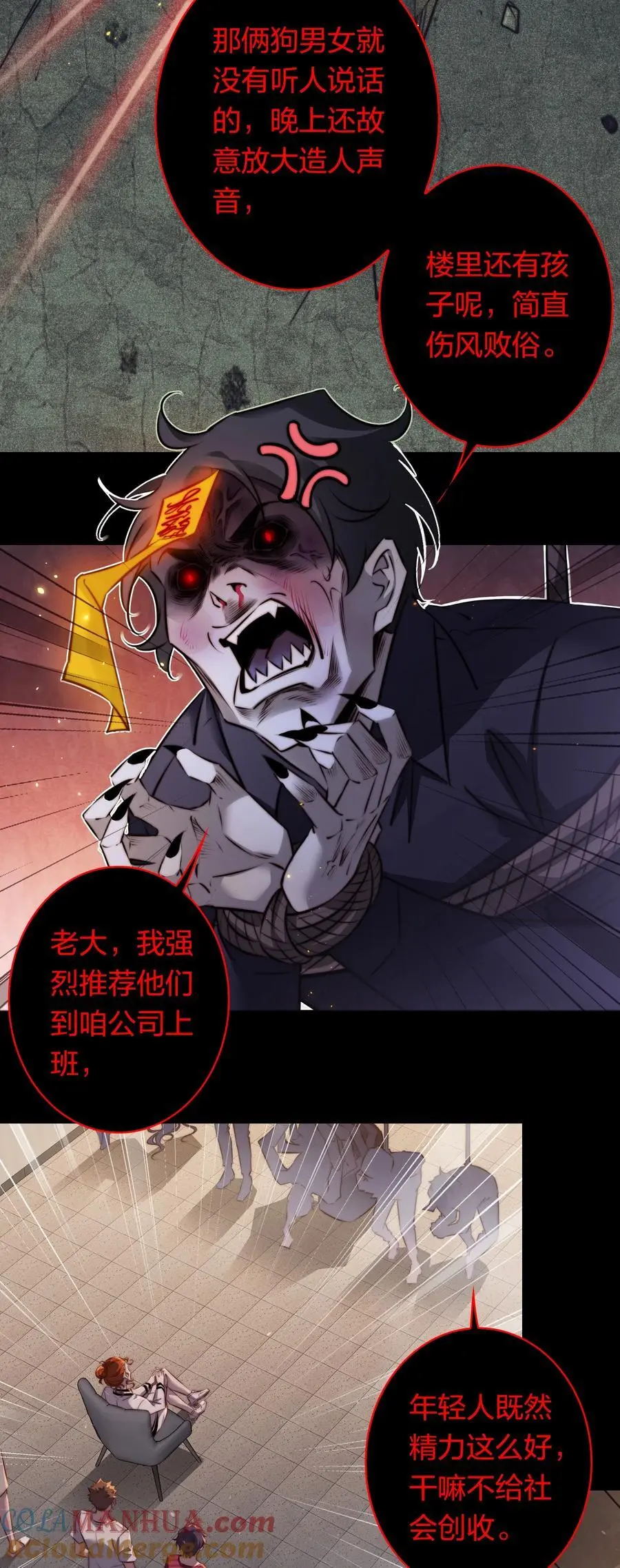 尖叫女王香奈儿漫画,157 百鬼众魅5图