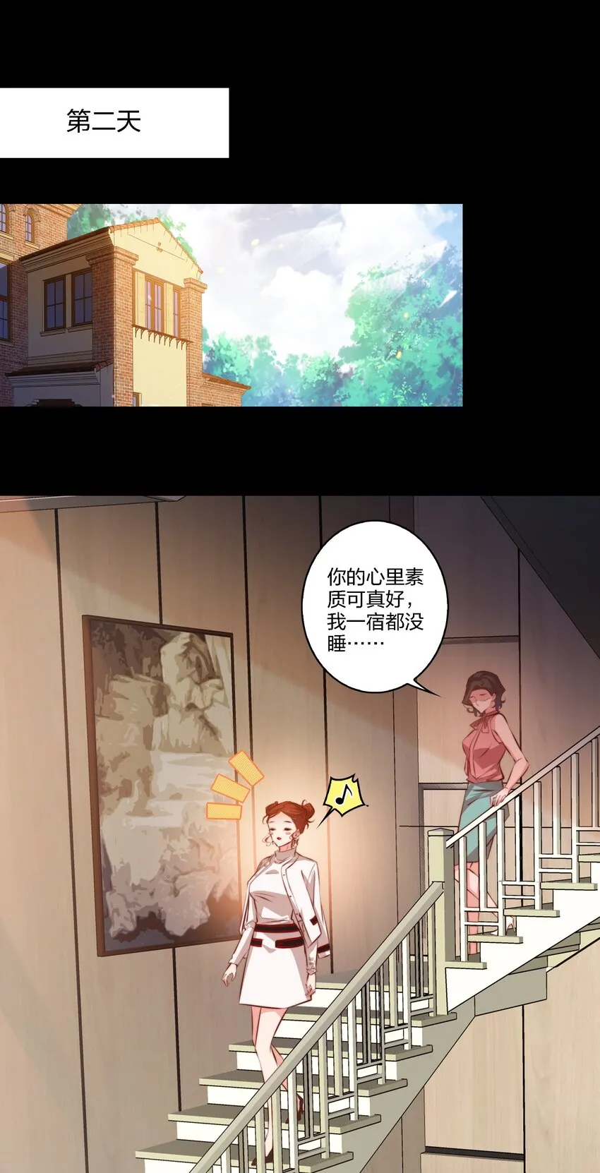 尖叫女王电影完整版免费观看漫画,022 馈赠3图