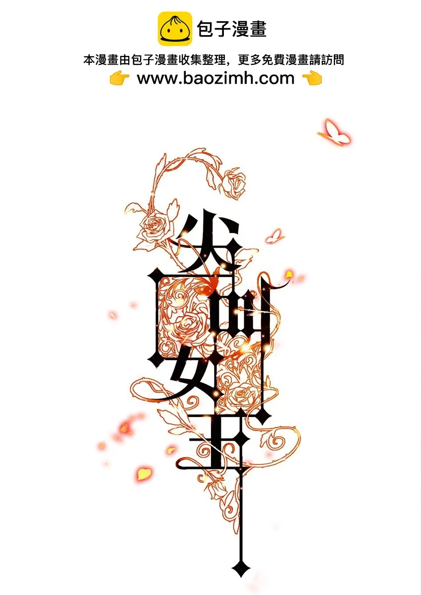 尖叫女王第一季在线观看漫画,127 第四鬼1图